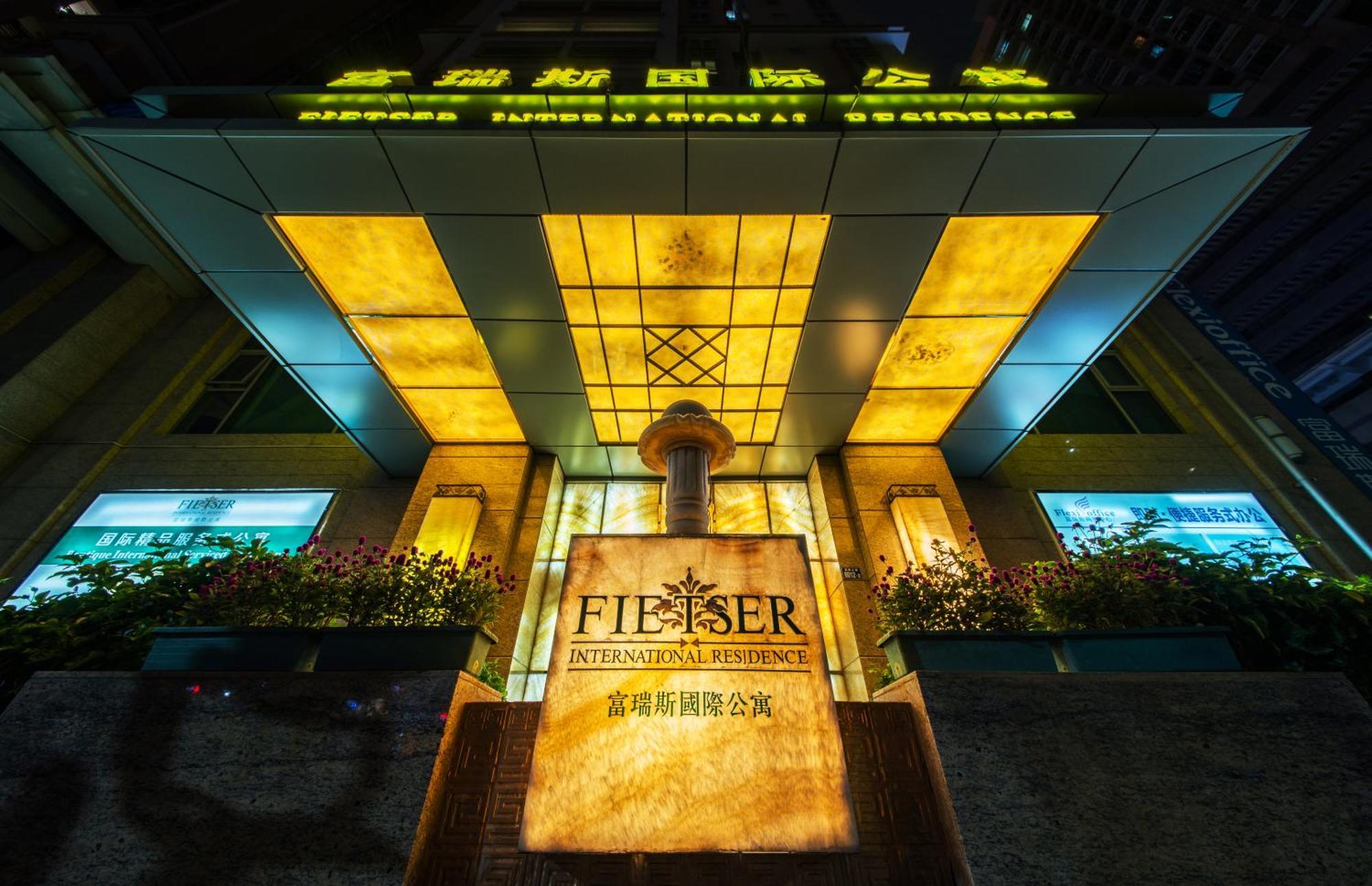 Fietser International Residence Shenzhen Exterior photo